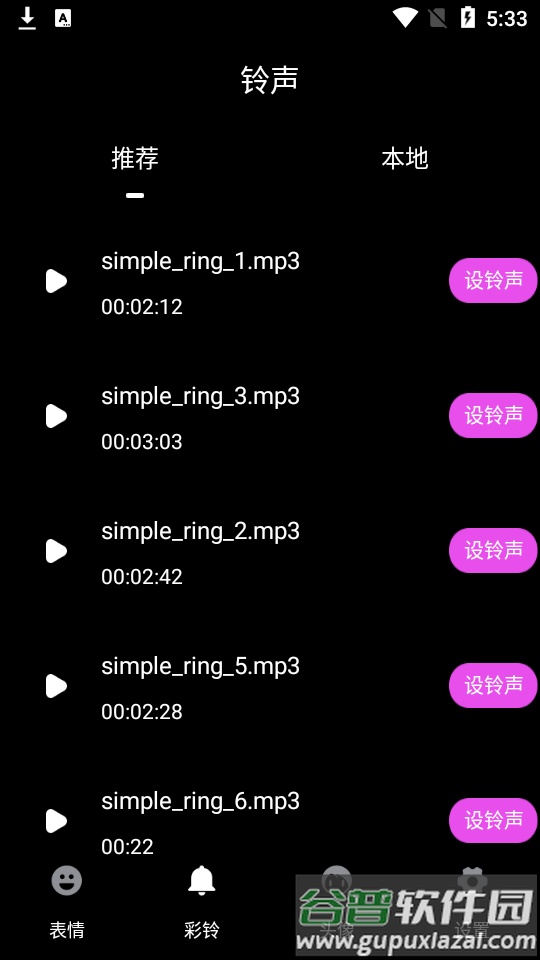 菜基表情包制作app截图2