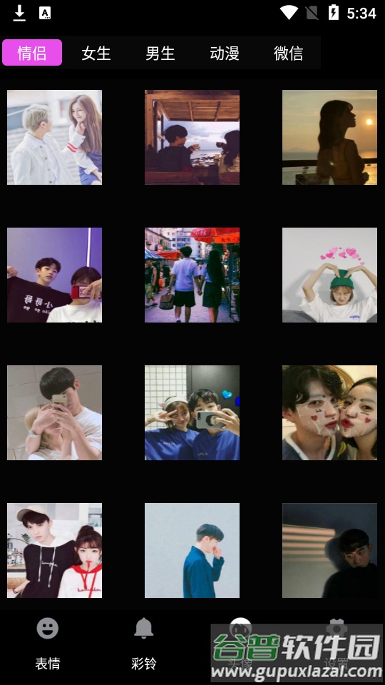 菜基表情包制作app截图3