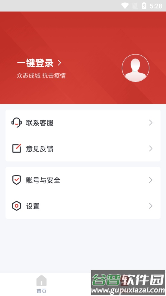 爱川汇app截图4