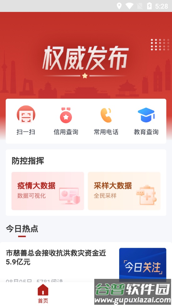 爱川汇app截图5
