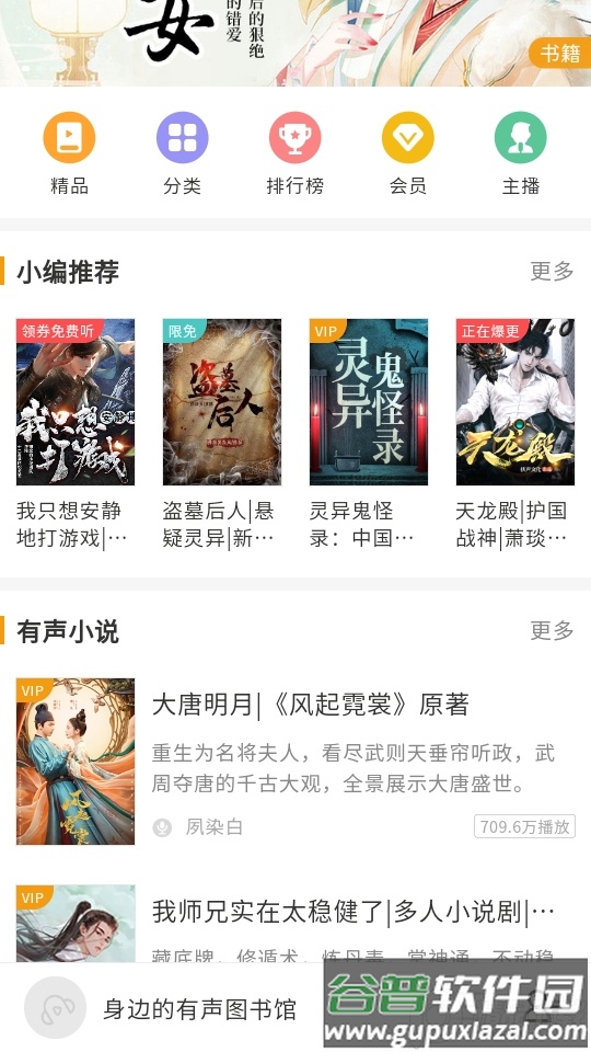 华听FM收音机官方版截图1