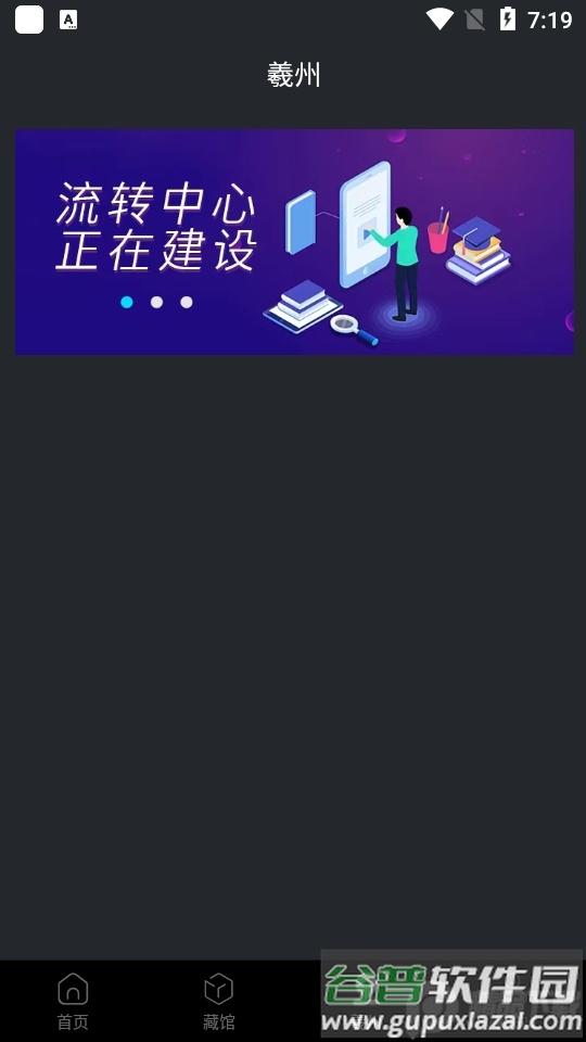 羲州数藏app安卓版截图2
