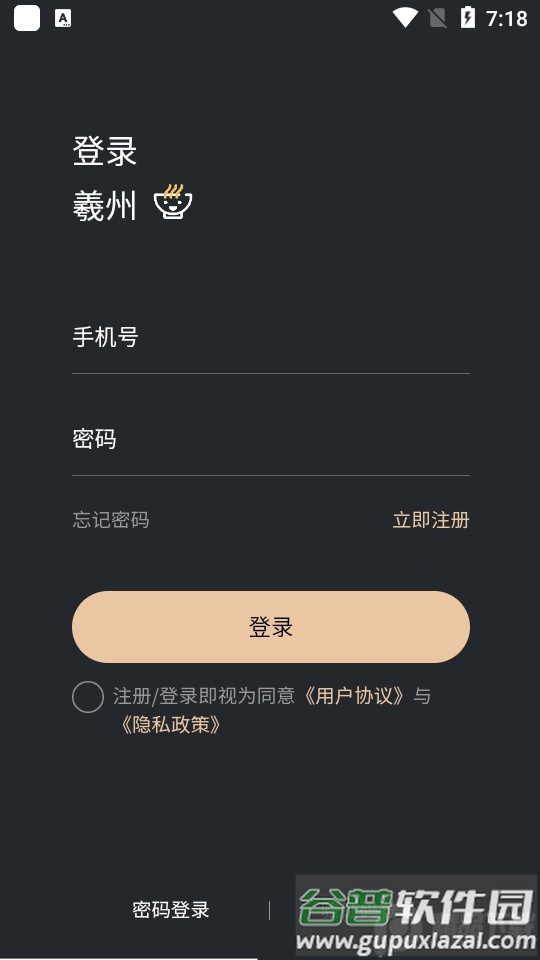 羲州数藏app安卓版截图3