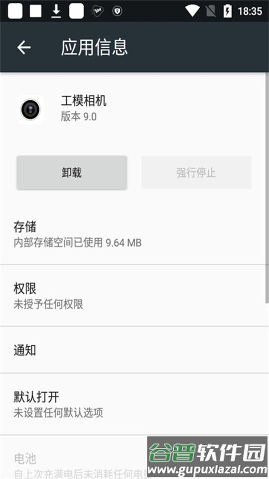 工模相机app提取版截图1