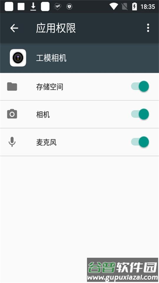 工模相机app提取版截图3