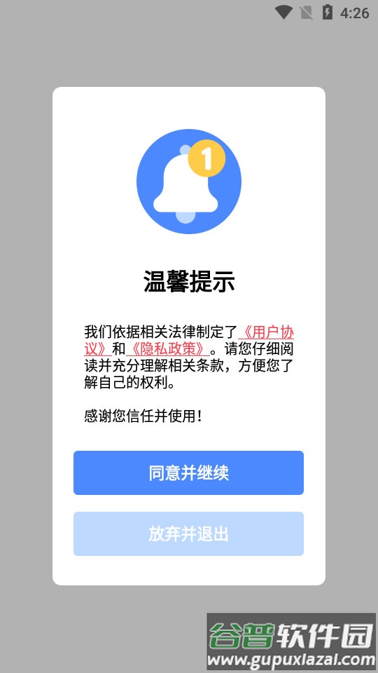 花样变声器截图1