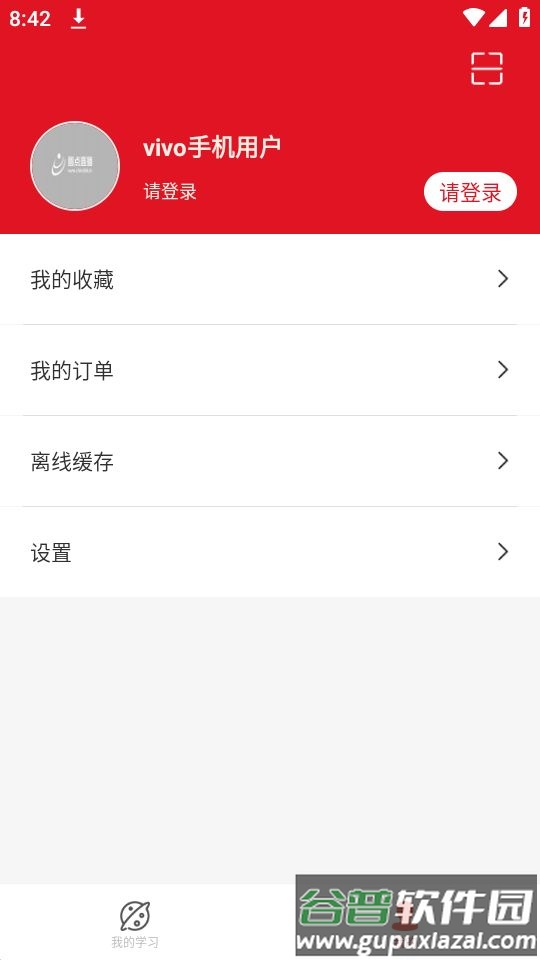 圆点职教app安卓版截图2