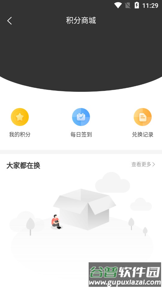 中酒汇金app截图3
