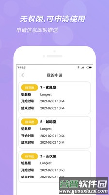 全匙门锁服务截图1