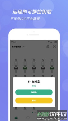 全匙门锁服务截图2