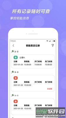 全匙门锁服务截图3