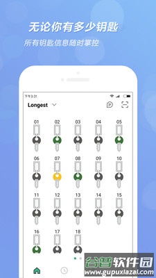 全匙门锁服务截图4