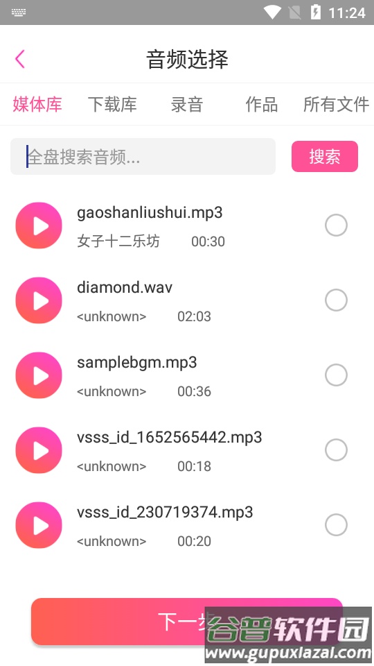 MP3音频转换器千焦app截图1
