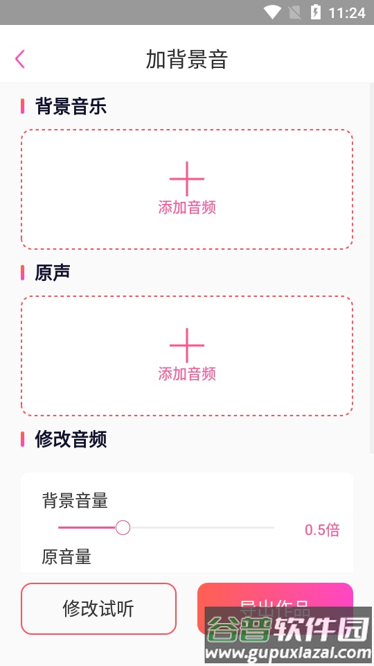 MP3音频转换器千焦app截图3