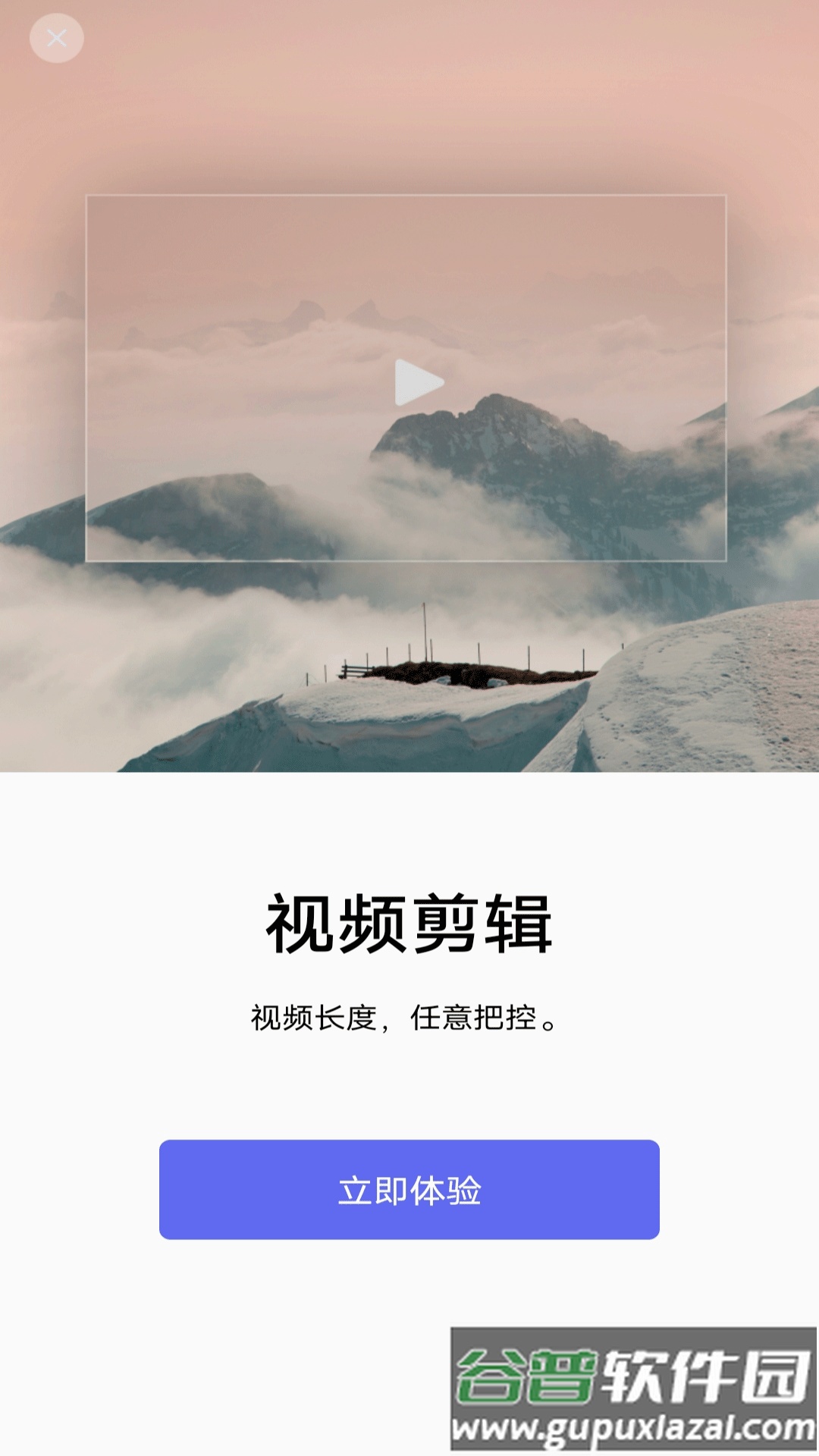 蕾丝视频剪辑截图2