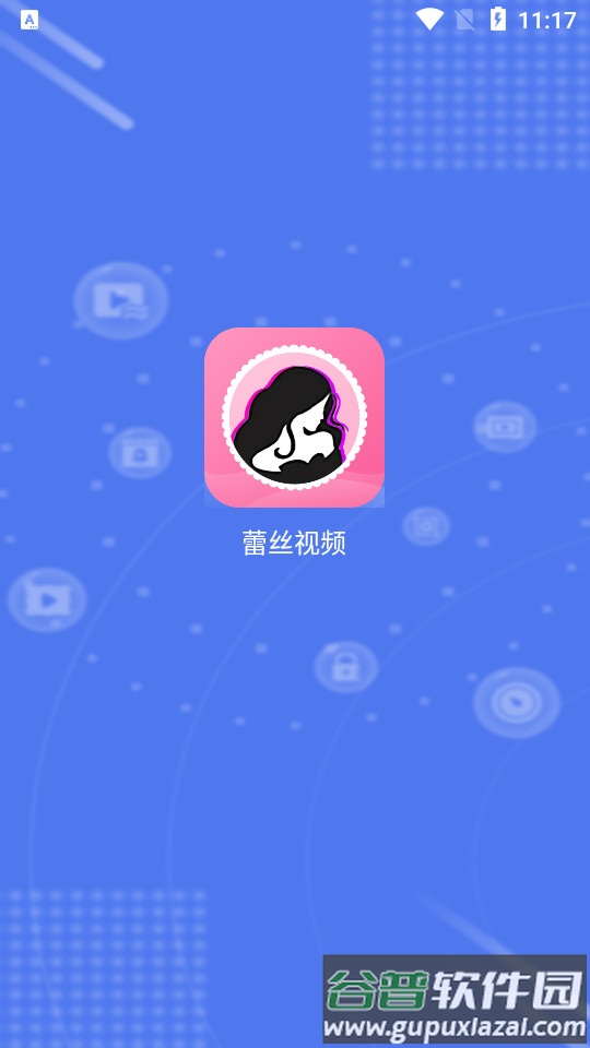 蕾丝视频剪辑截图4