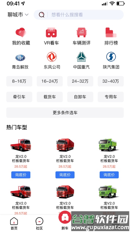 众卡之友客户端截图1