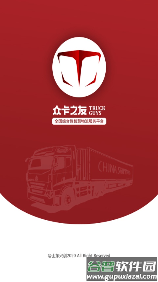 众卡之友客户端截图3