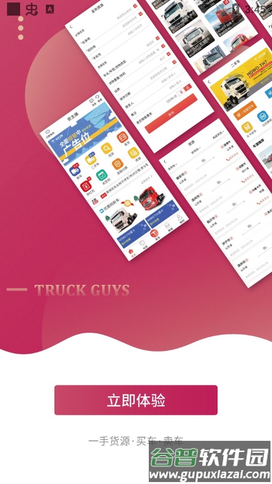 众卡之友客户端截图4