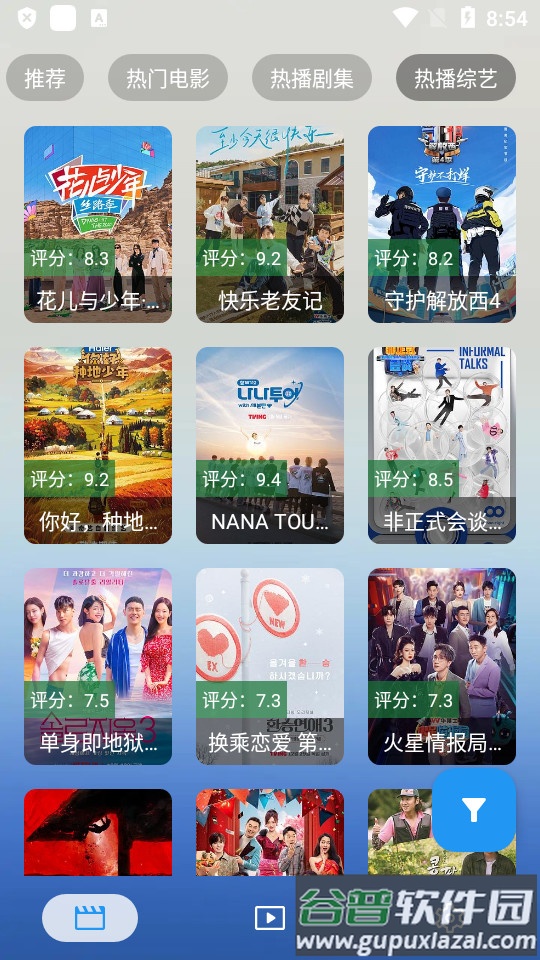 无意看片安卓最新版截图1