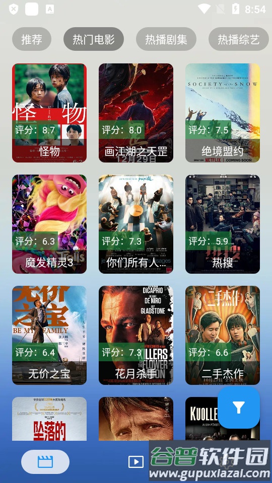 无意看片安卓最新版截图2