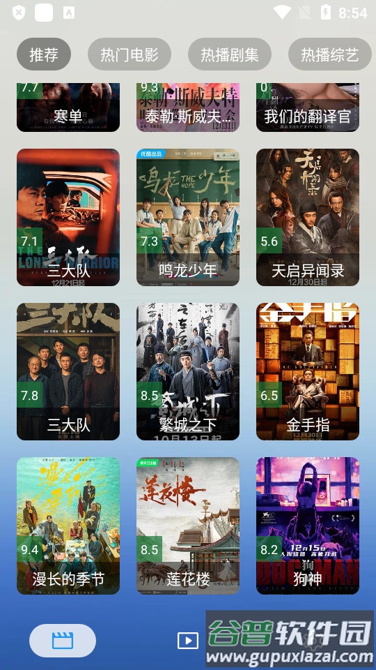 无意看片安卓最新版截图3