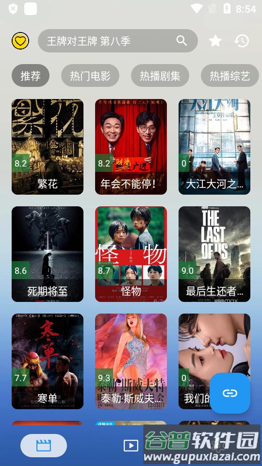 无意看片安卓最新版截图4