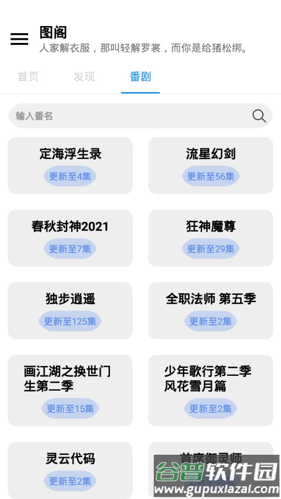 图阁app截图1