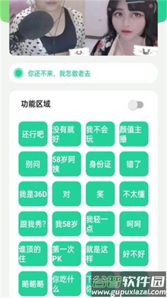 碧萝盒安卓版截图2