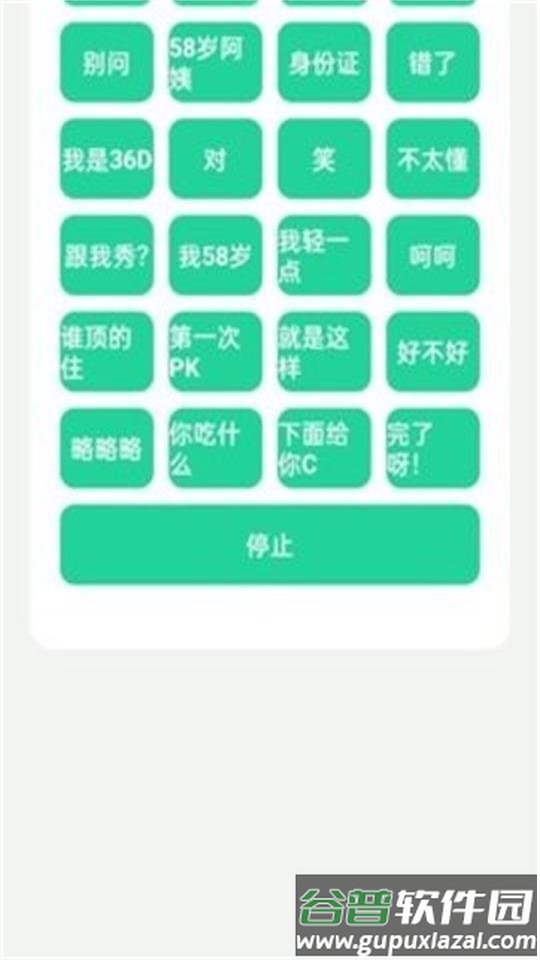 碧萝盒安卓版截图3