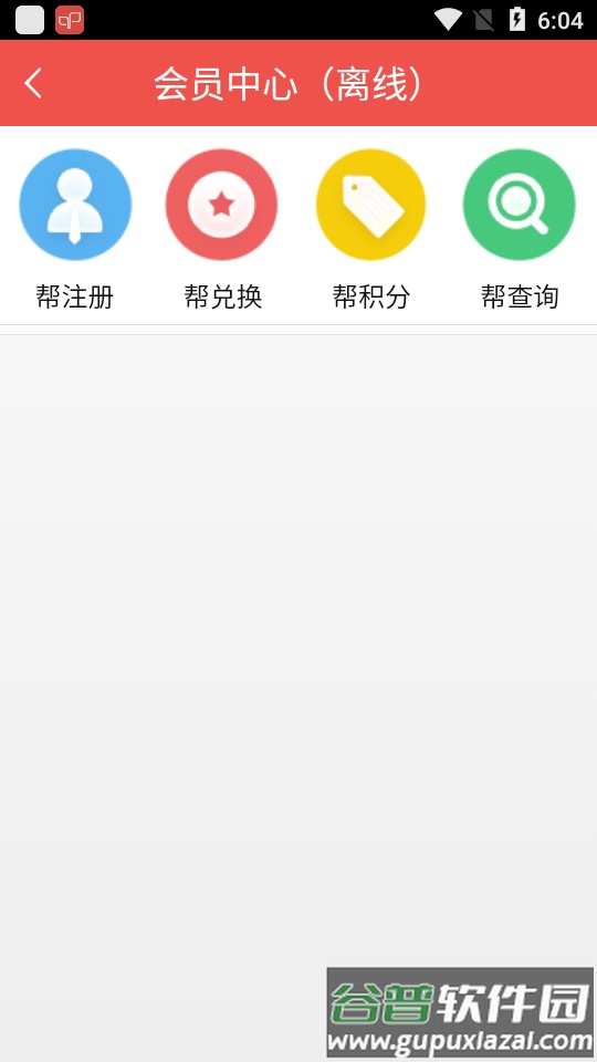 伊利会员中心app安卓版截图2