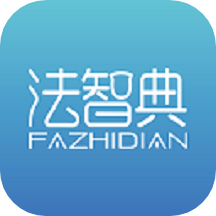 法智典客户端v1.0.7 安卓最新版
