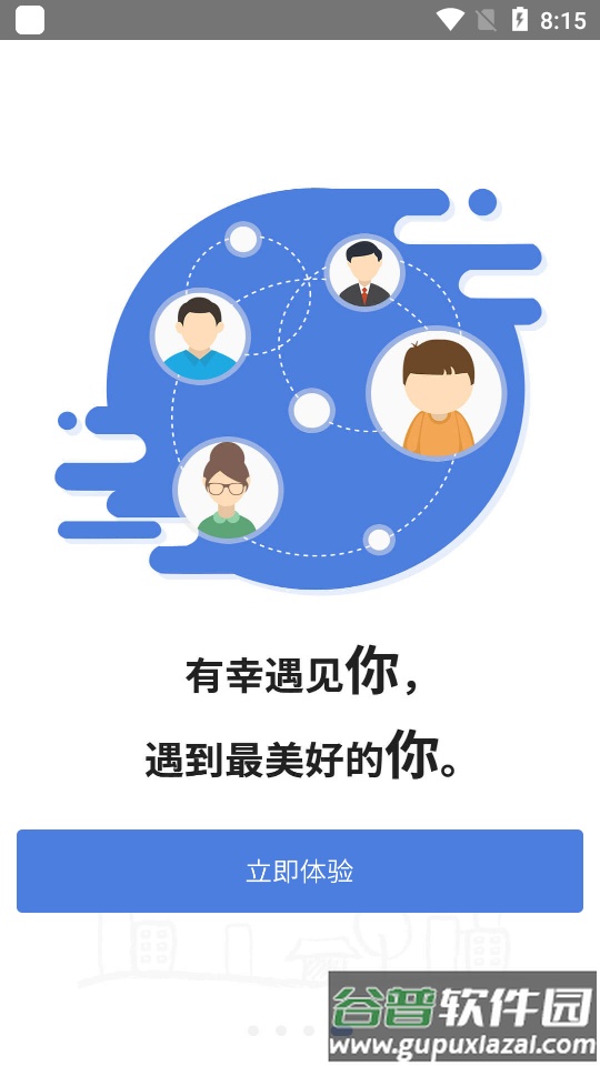 华校云平台安卓版截图2