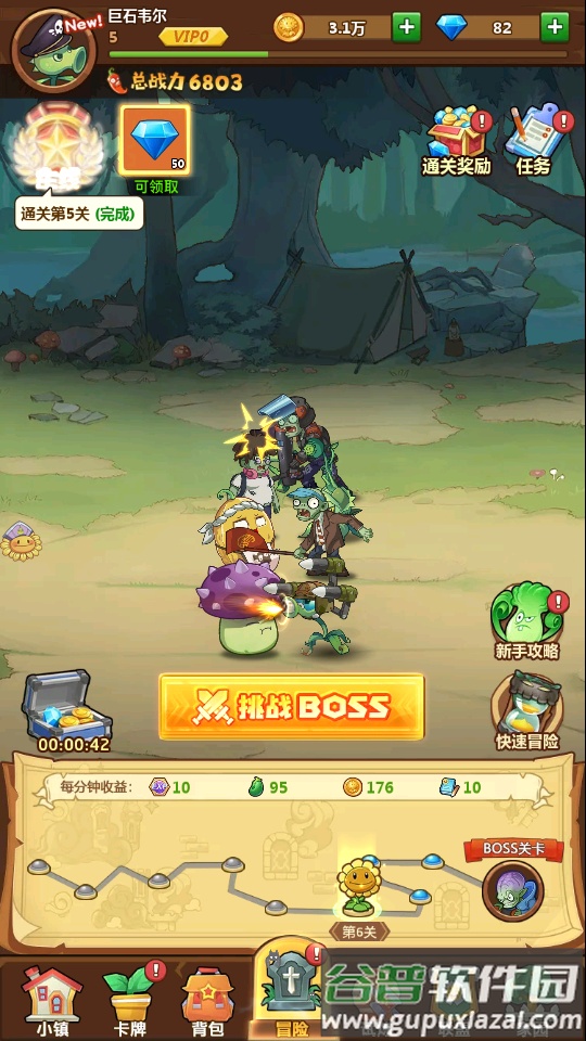 僵尸总动员卡牌游戏下载截图2