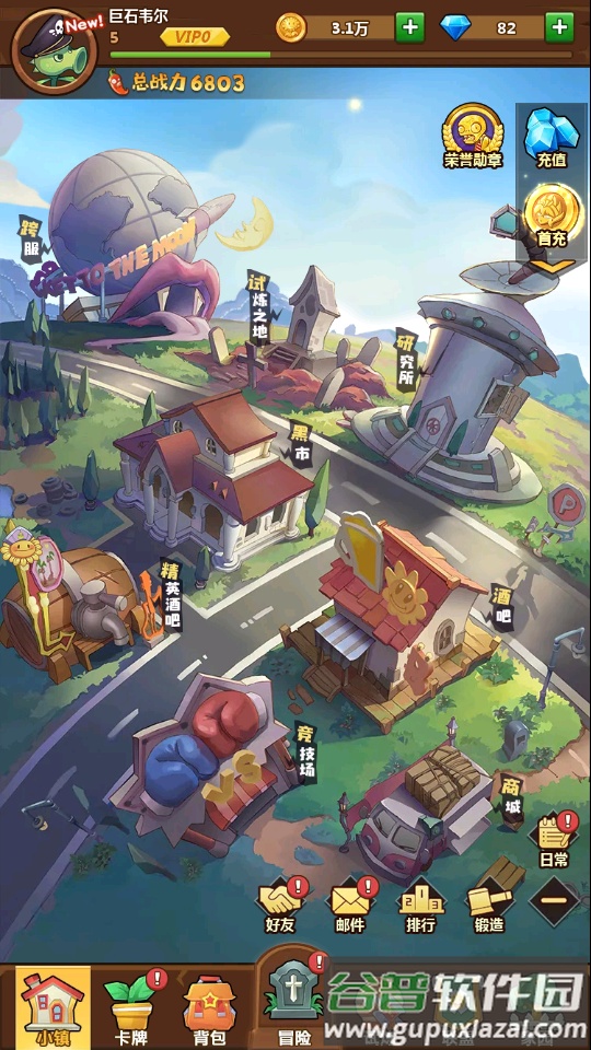 僵尸总动员卡牌游戏下载截图3