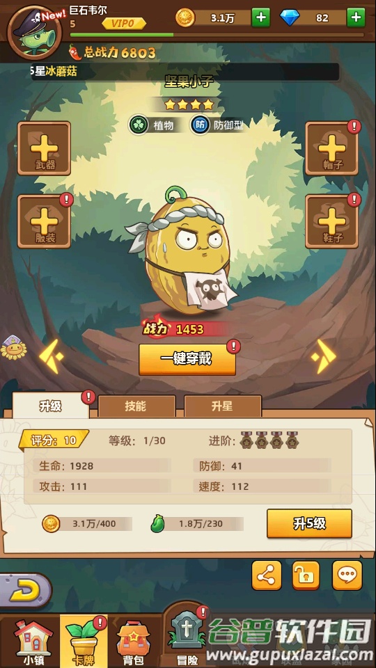 僵尸总动员卡牌游戏下载截图4