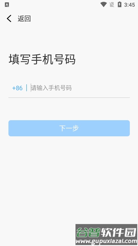 航天云智app官方版截图3