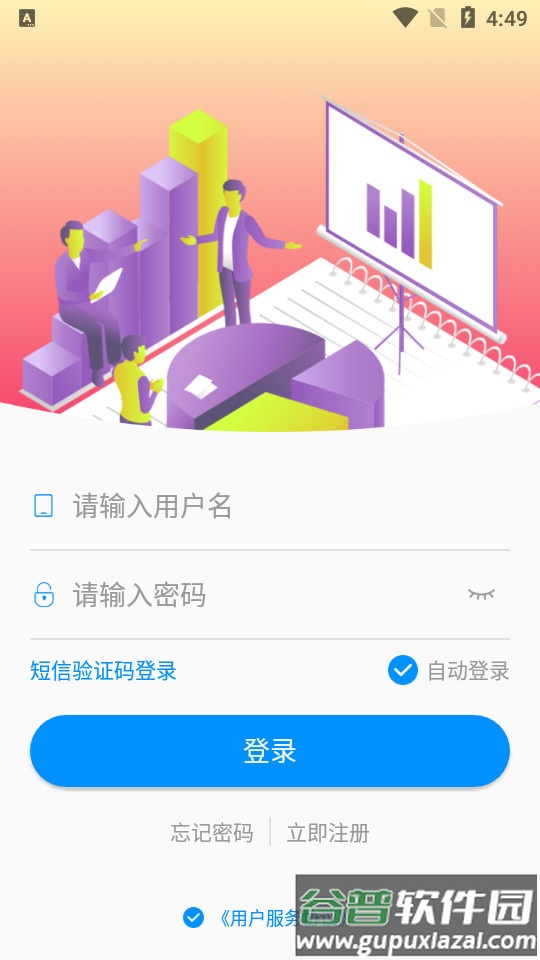 停车云坐席app截图2
