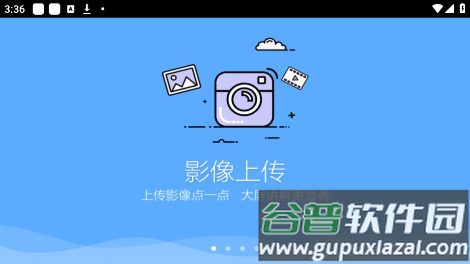 鸿合多屏互动app官方安卓版截图4