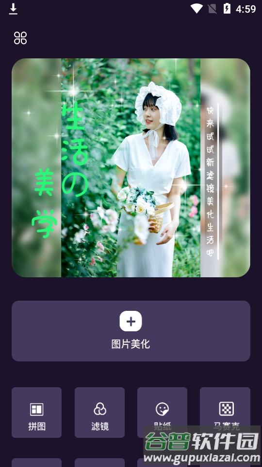 小匠手机版ps截图4