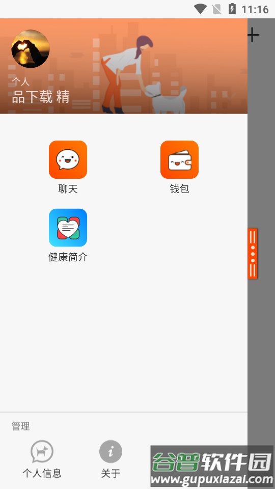 托meAPP截图3