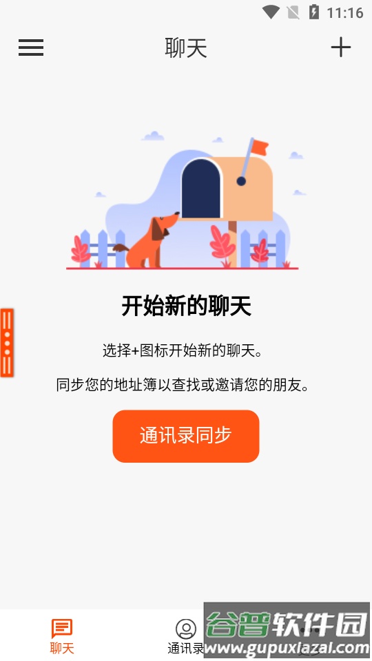 托meAPP截图4
