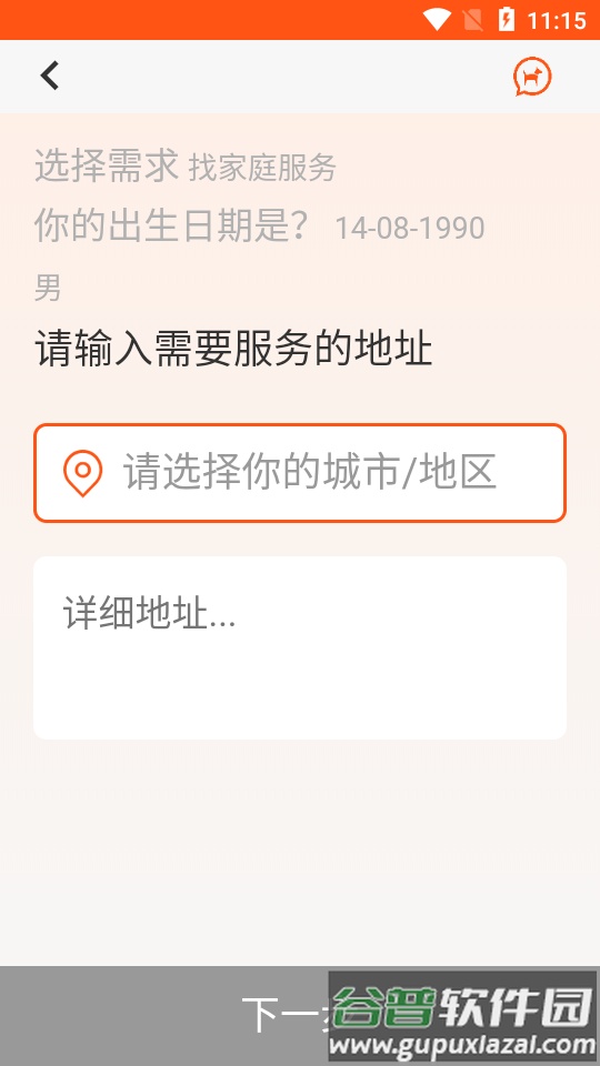 托meAPP截图6