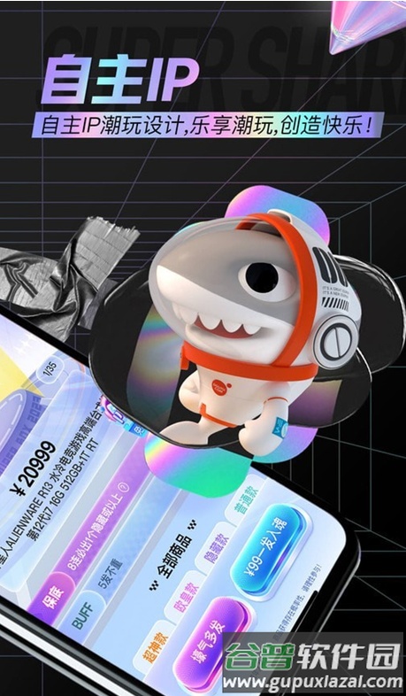 鲨鱼购app安卓版截图2