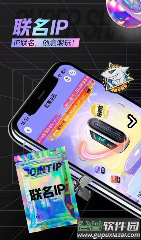 鲨鱼购app安卓版截图4