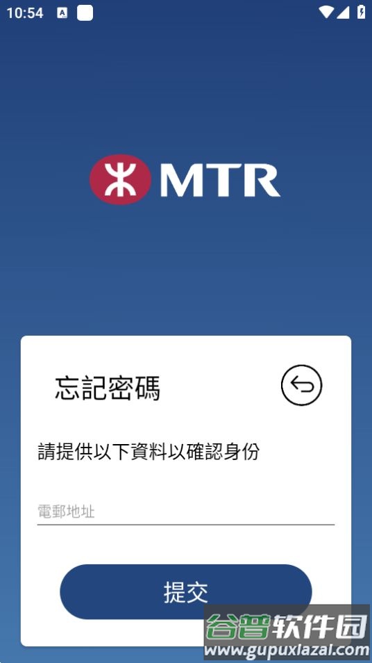 港铁mtr mobile安卓版截图1