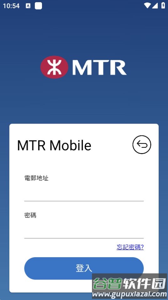 港铁mtr mobile安卓版截图2