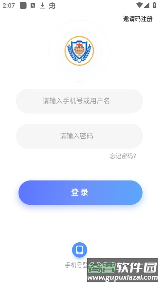 百思乐学app安卓版截图2