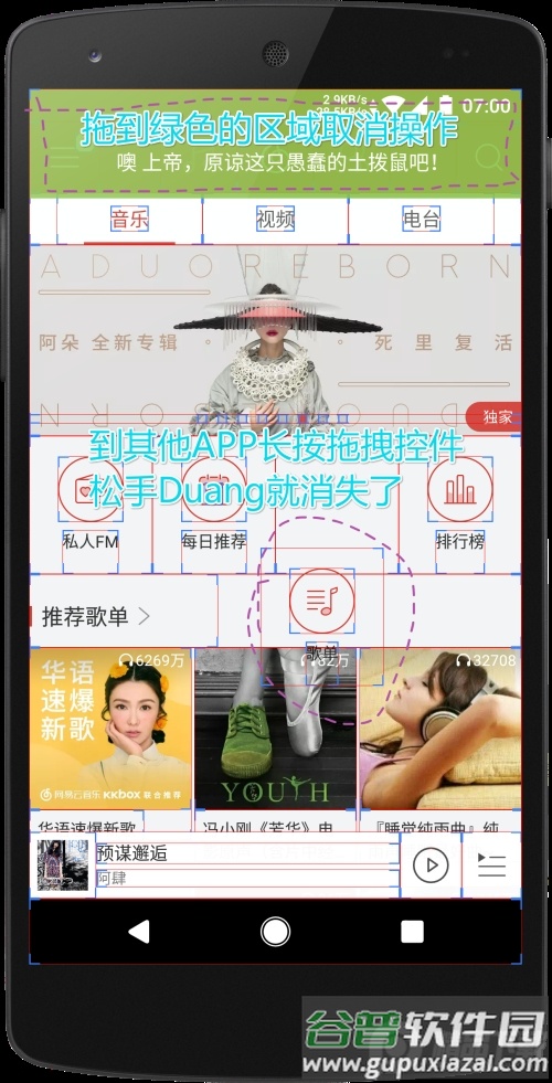 上帝模式专业级杀广告神器截图5