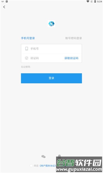 鹤云教客户端截图4